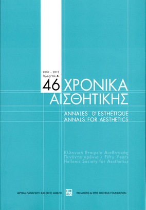 Xroniko_aisth_46