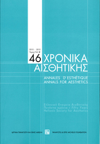 Xroniko_aisth_46